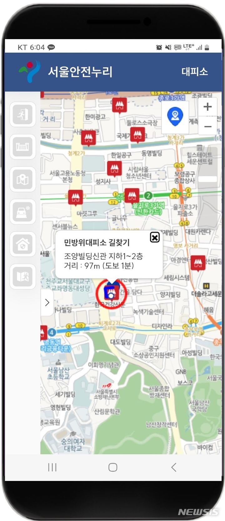 재난·안전정보 한눈에 보기 쉽게…서울안전누리 새단장