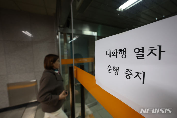 3호선 원당~원흥역 구간 단전 제한운행