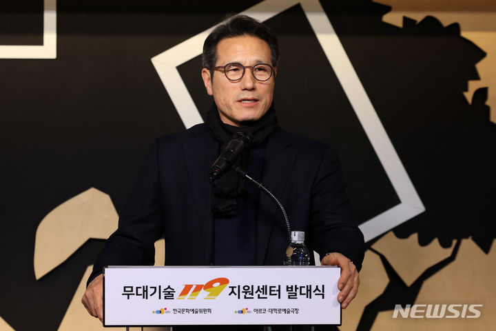 무대기술 119 지원센터 격려하는 정병국 한국문화예술위원회 위원장