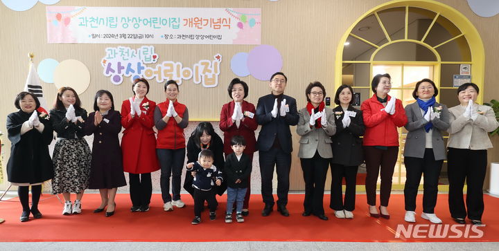과천지식정보타운에 국공립 어린이집 속속 개원