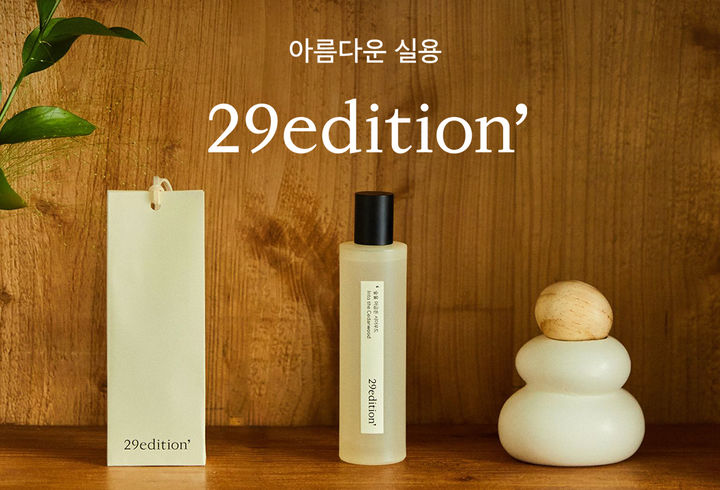 홈 카테고리 강화 29CM, 자체 브랜드 이구에디션 선봬