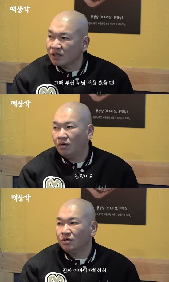 햄버거 박효준 김부선 처음 봤을 때 놀랐다…왜?