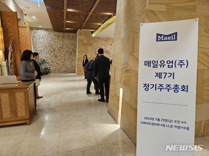 [현장] 김선희 매일유업 부회장 내수만으론 한계…해외사업 적극 육성