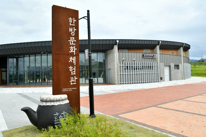 경산동의한방촌 운영 재개, 대구한의대가 다시 맡는다