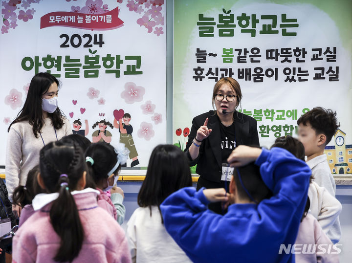 서울 늘봄학교, 기초학력 힘 준다…방학엔 한글·산수 개별지도