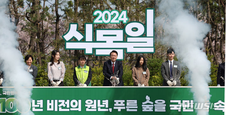 윤 대통령, 식목일 기념행사 행복을 심(心)다