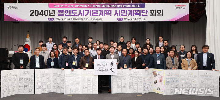 사람·자연 함께하는 미래 첨단도시…용인 도시계획 목표