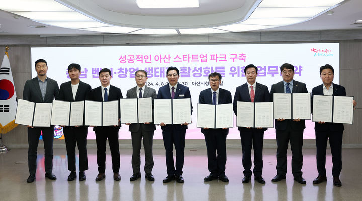 충남 경제 살릴 ‘스타트업 파크’ 구축 힘 합친다