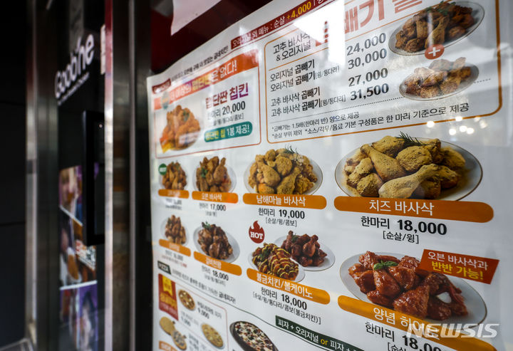 굽네치킨 가격 인상