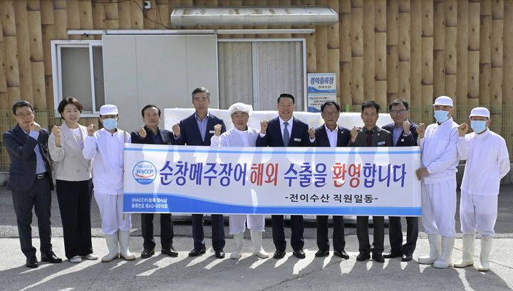 전통 장류 본고장의 순창메주장어, 미국 수출