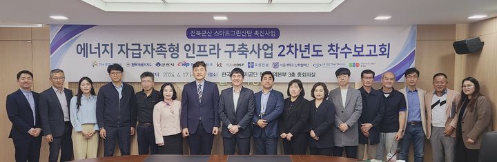 서부발전, 군산 스마트그린산단 에너지효율화 사업 본격화