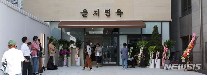 40년 역사 을지면옥 낙원동에 재개장