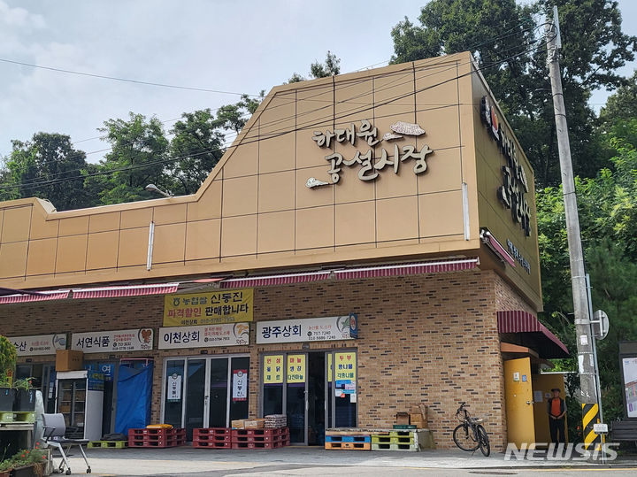 성남시, 하대원공설시장 빈 점포 10곳 공개모집