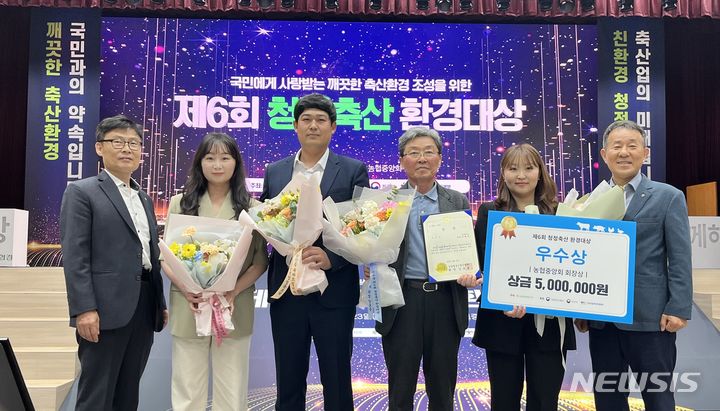 전북농협, 청정축산환경대상에서 희망·영풍 농장 수상