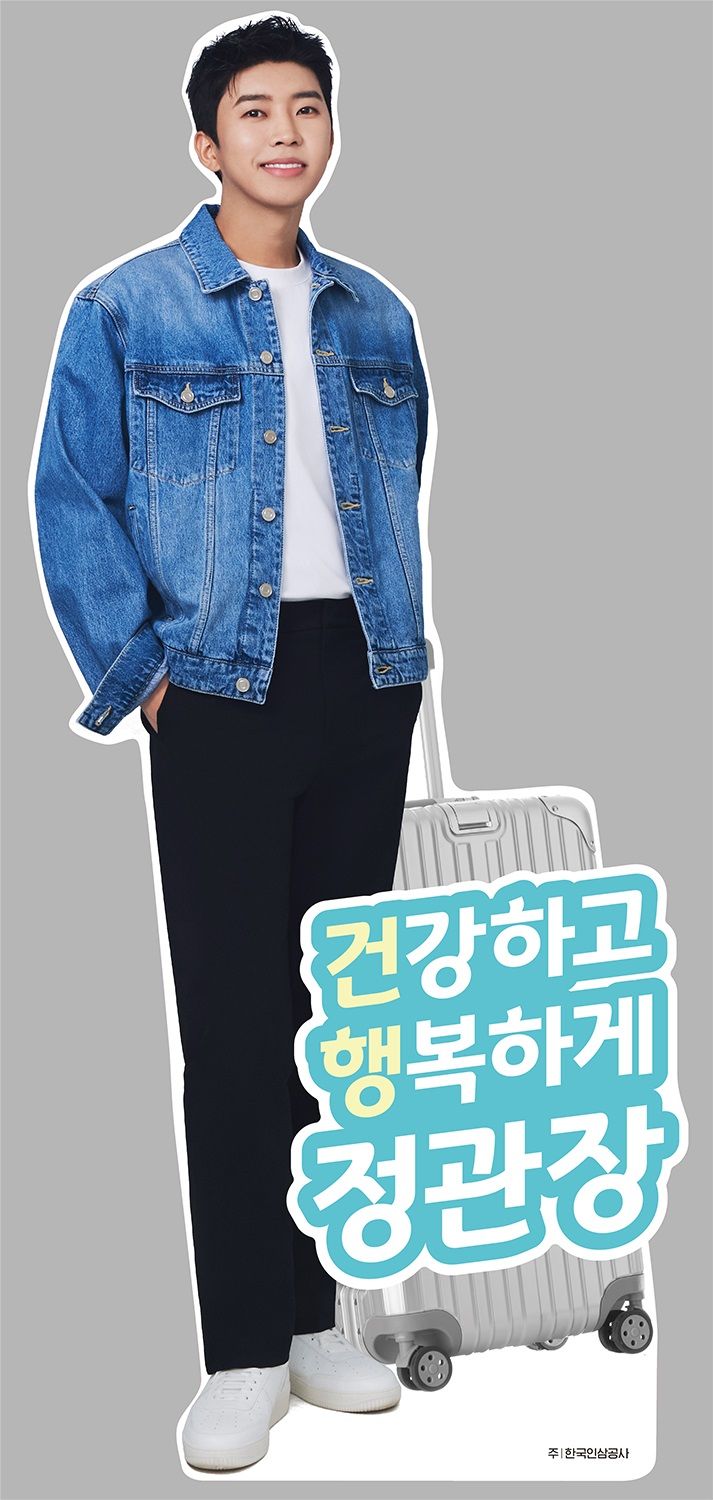 정관장 매장서 웅지순례 하자 KGC인삼공사, 임영웅 효과 톡톡