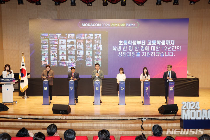 충북 다채움 콘퍼런스