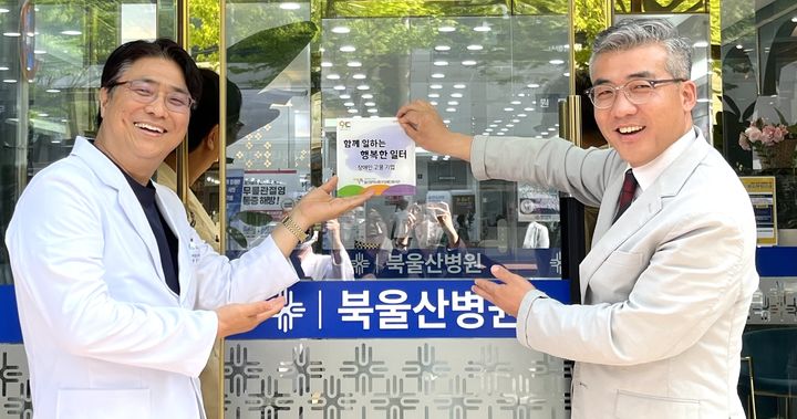 [울산소식] 북울산병원, 함께 잇는 기업 1호 선정 등
