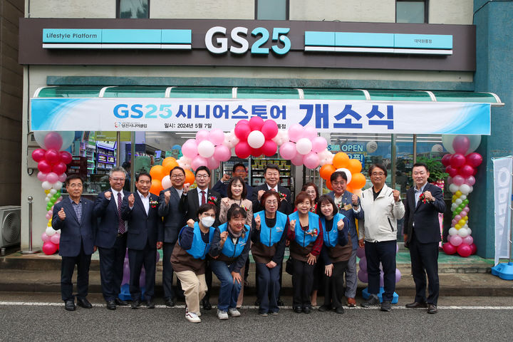 당진 대덕동 먹거리길 GS25 시니어스토어 편의점 개소