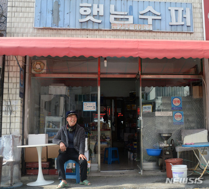 불안하지만 오늘도 버팁니다 추억이 돼 가는 동네슈퍼