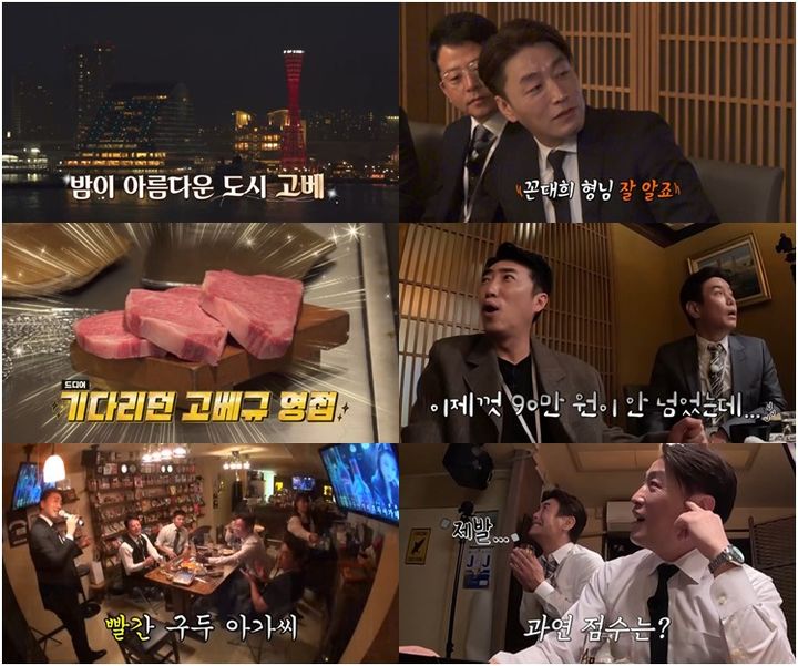 마츠다 부장, 독박투어2 첫 게스트 …김대희에 진짜 꼰대