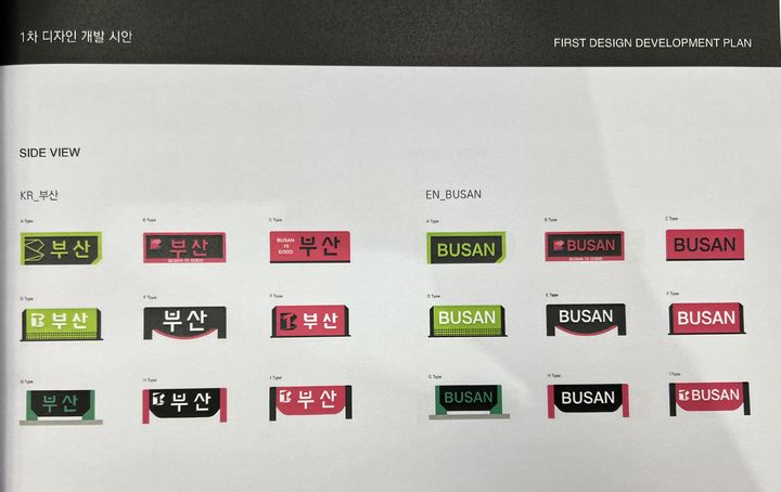 부산 택시, 새로운 디자인 변경 예고…중간용역 발표