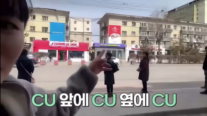 여기 한국 아니야?…몽골 여행 갔다 깜짝 놀랐다
