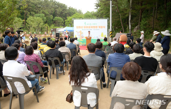 유아숲체험원 개장식
