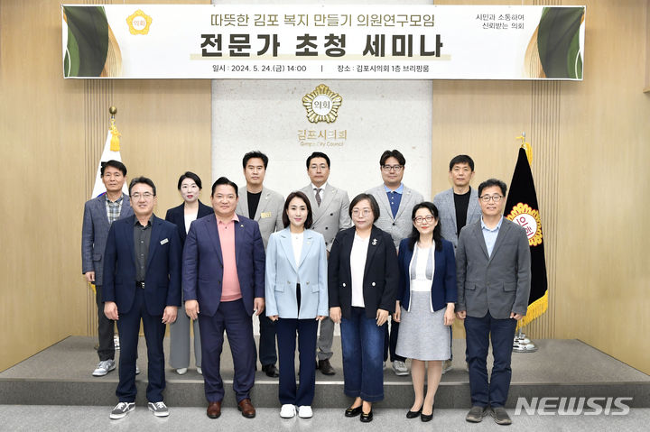 김포시의회 의원 연구단체, 장애인 자립정책 방향 모색