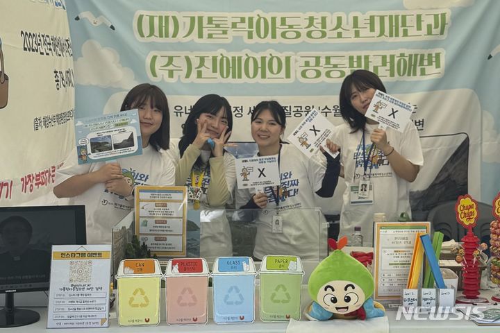가톨릭아동청소년재단, 대한민국청소년박람회 참가