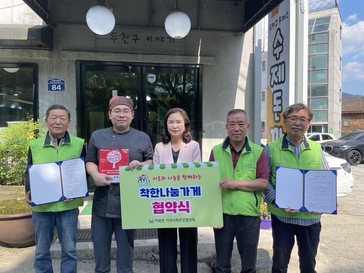양산 하북면 착한나눔가게 42호점, 이곳…두친구돈까스