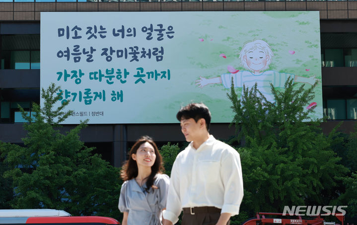 미소 짓는 너의 얼굴은 여름날 장미꽃처럼