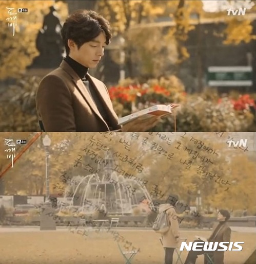 날이 좋아서 명대사…여행·금융업까지 손 뻗는 도깨비 유니버스
