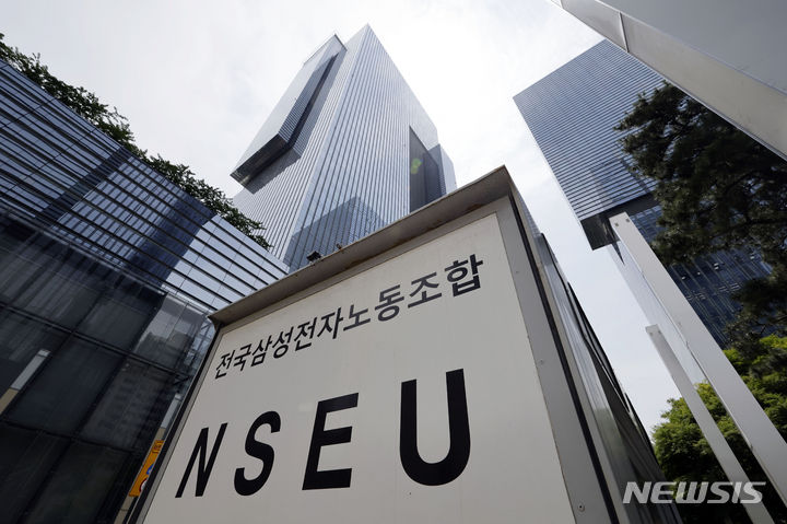 전국삼성전자노조, 연가 투쟁
