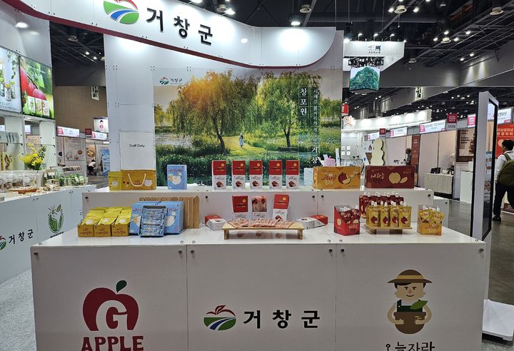 [거창소식]군, 2024 서울국제식품산업대전 홍보관 운영 등