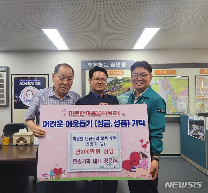 한솔기획 정용실 대표, 김해 경로당에 선풍기 선물