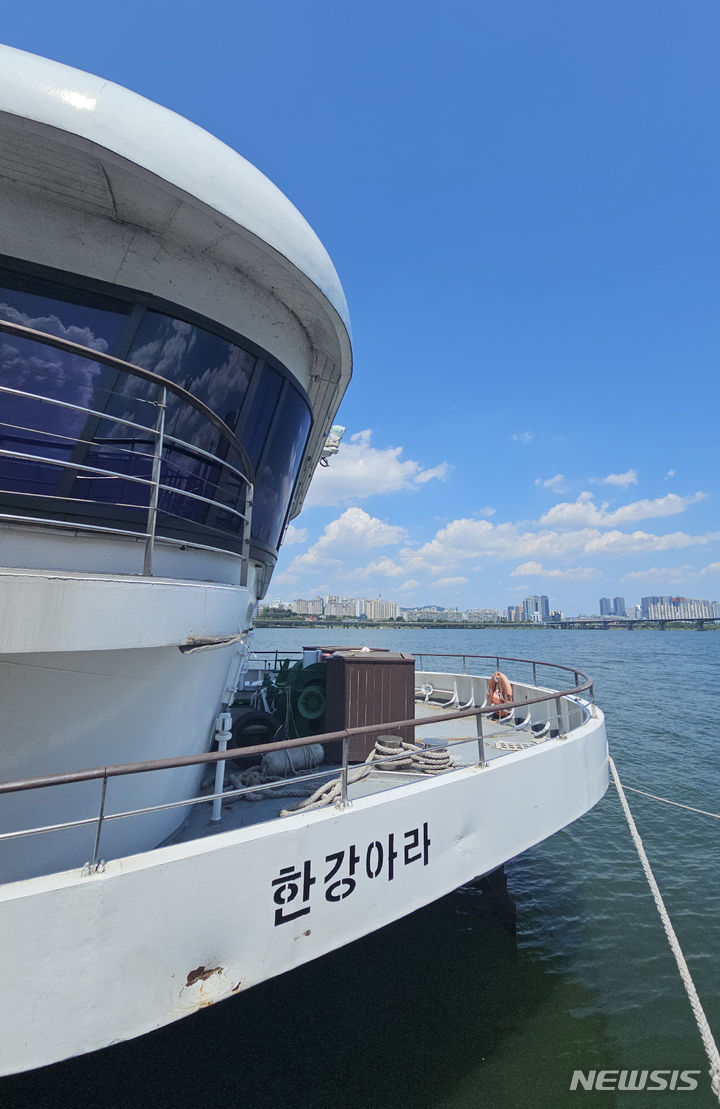 한강 유람선 아라호 사라진다