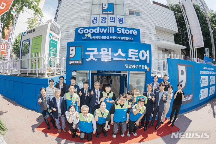 LH, 발달장애인 자립 ‘굿윌스토어 밀알광주우산점’ 개소