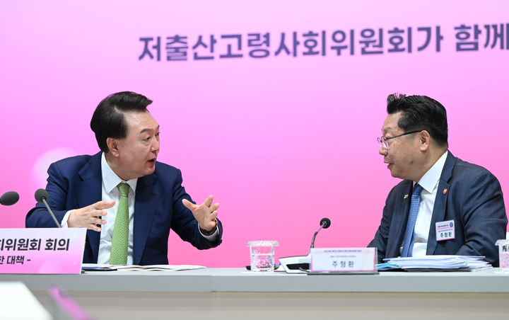 윤석열 대통령 저고위 회의 마무리 발언