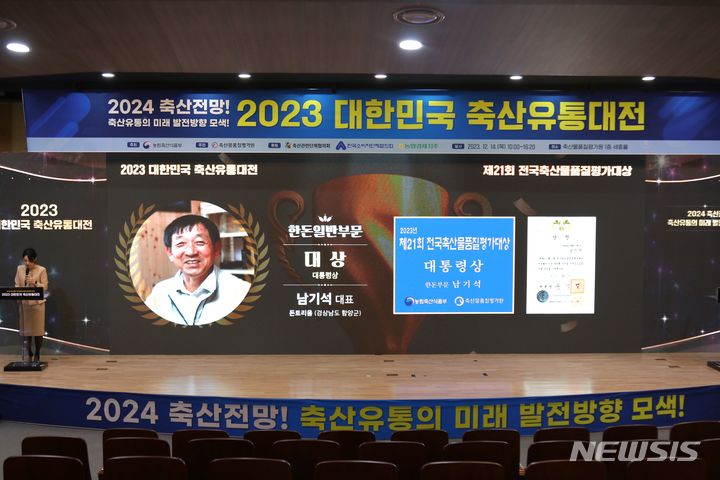 축품원, 전국축산물품질평가대상 선정 기준 개정