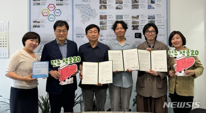 전주책사랑포인트 책쿵20 참여 서점 49곳으로 늘었다
