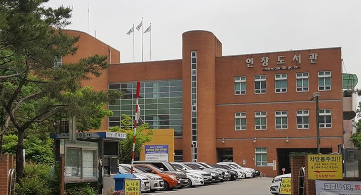 구리시, 인창도서관 등 3곳에 RFID 시스템 도입한다