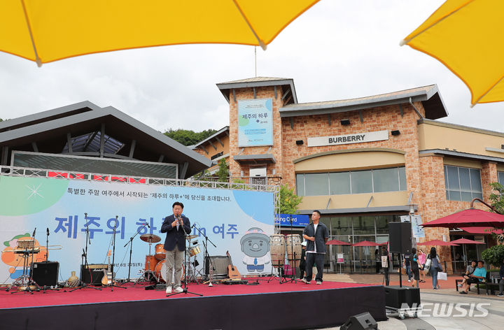 오영훈 제주지사, 경기도 여주에서 제주 홍보