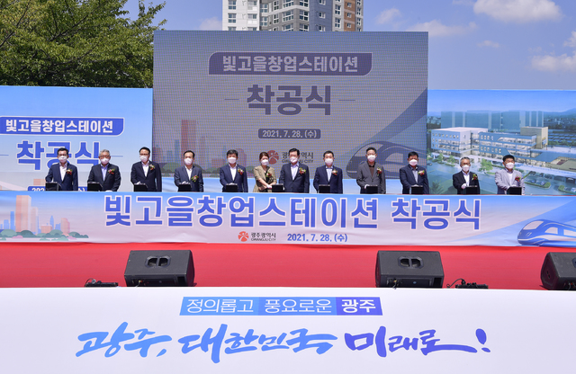 광주역 활성화 토대 빛고을창업스테이션 건립 공사 중단
