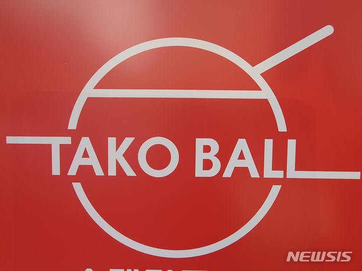 타코볼(TAKO BALL), 짝퉁 아냐 타코벨(TACO BELL), 무효심판 패소 왜?