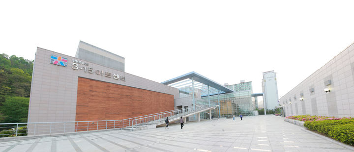 최춘환 3·15아트센터 본부장 임명