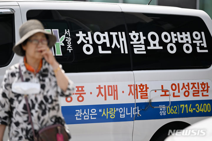 폐원앞둔 서광주청연재활요양병원