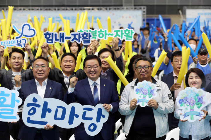 광주 북구, 자활 한마당 열어