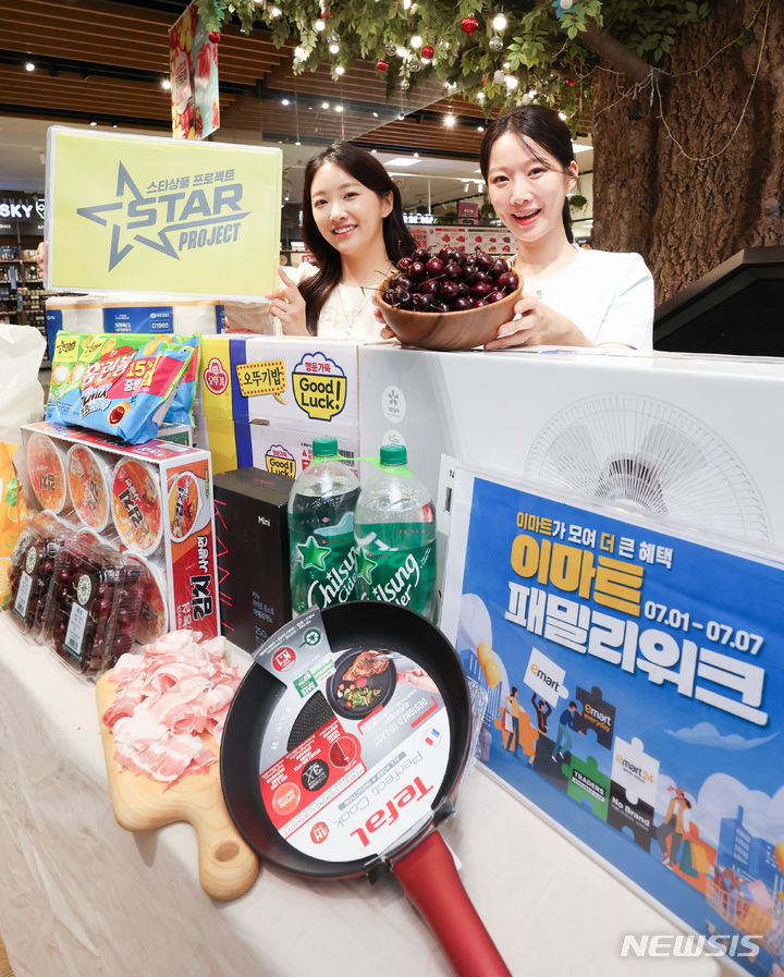 스타상품 초특가로 선보이는 이마트 패밀리 위크