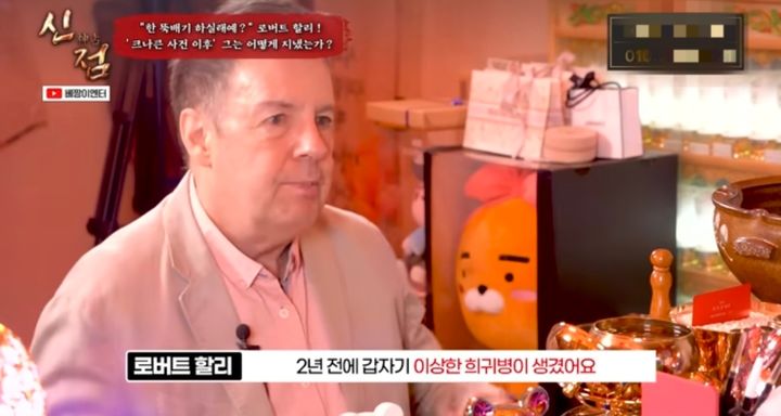 마약 논란 로버트 할리 죽고 싶었다…아들 루머는 가짜