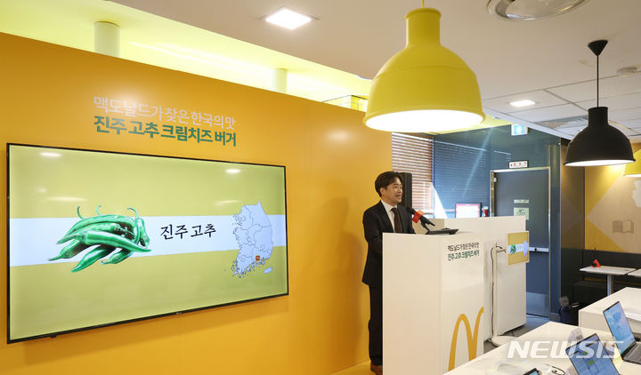 맥도날드가 찾은 한국의 맛, 진주 고추 크림치즈 버거